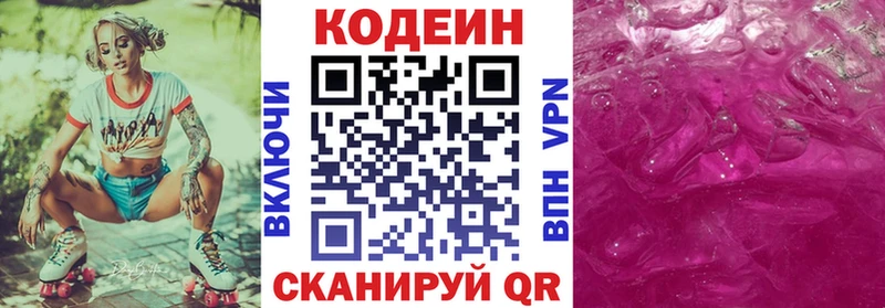 Кодеиновый сироп Lean напиток Lean (лин)  Меленки 