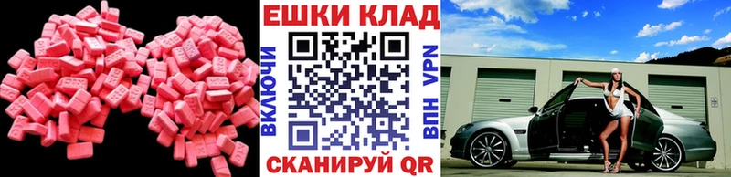 Ecstasy круглые  Меленки 