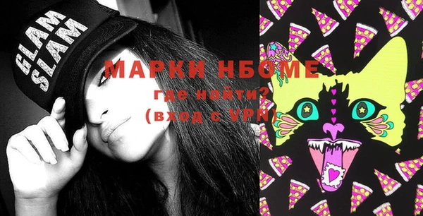 марки nbome Горнозаводск