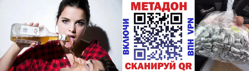 МЕТАДОН VHQ сколько стоит Меленки